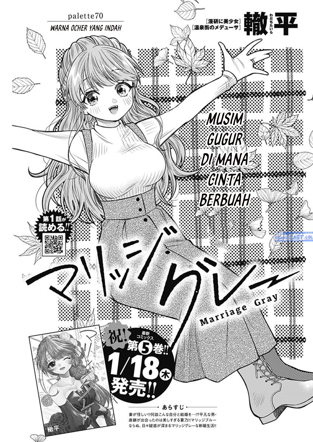 Baca Komik Marriage Gray Chapter 70 Gambar 1