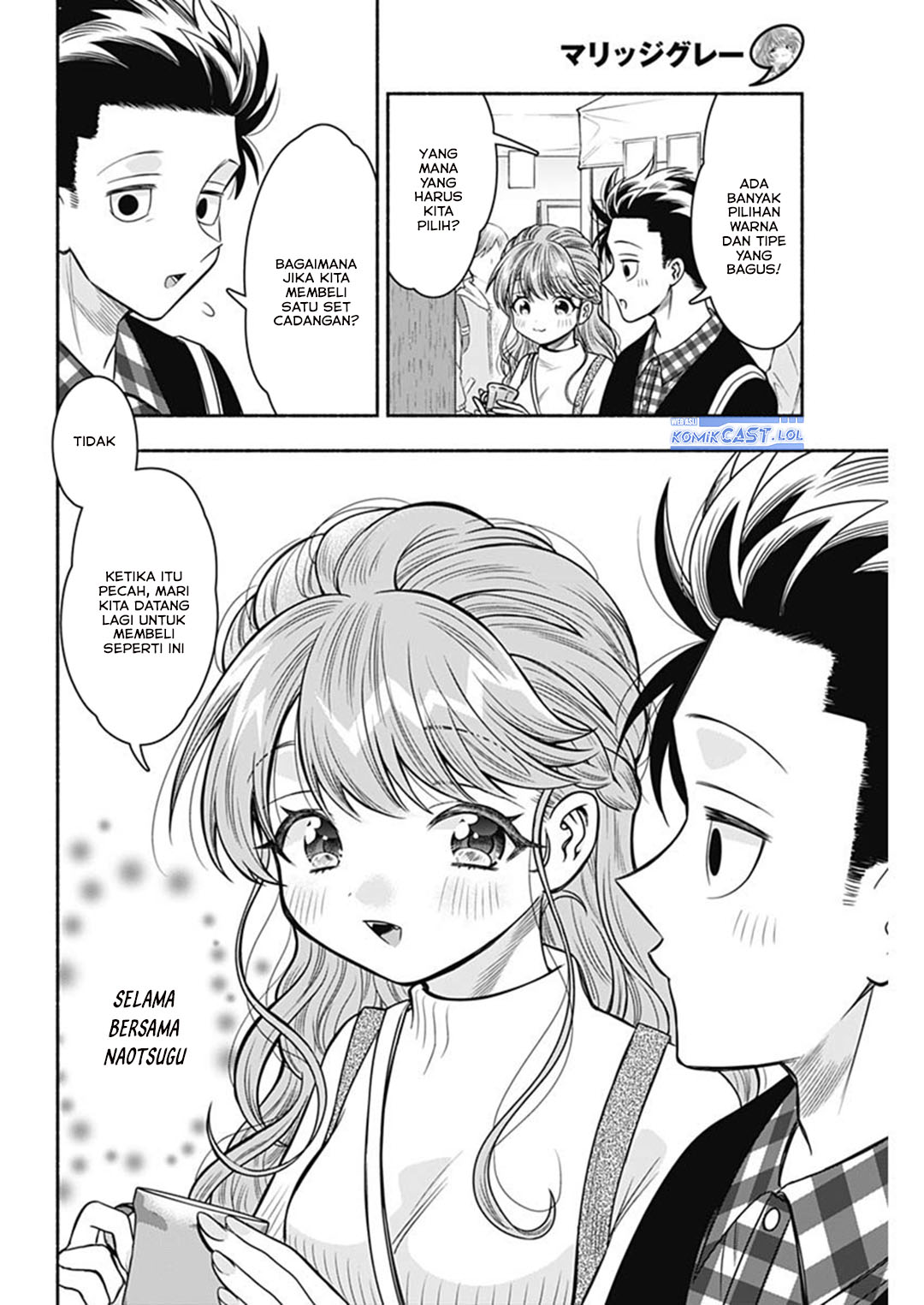 Marriage Gray Chapter 70 Gambar 10