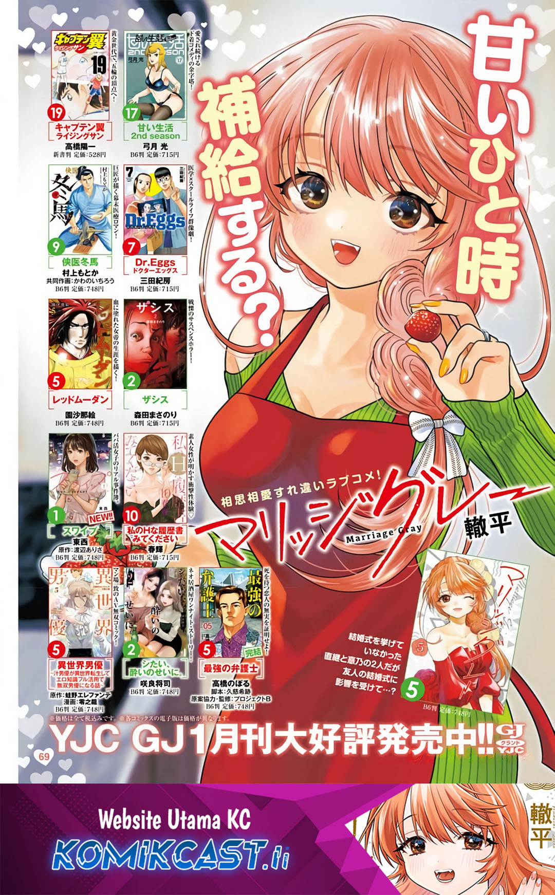 Baca Komik Marriage Gray Chapter 73 Gambar 1