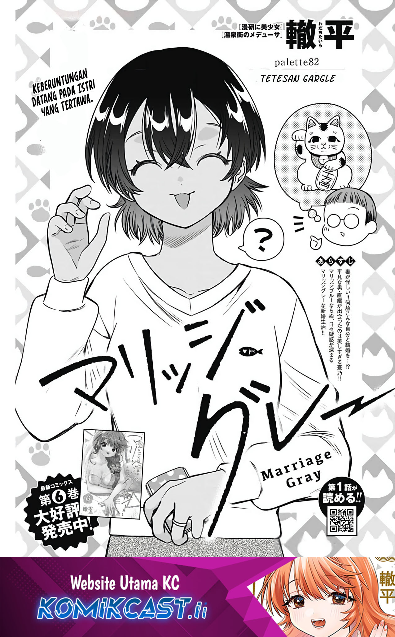 Baca Komik Marriage Gray Chapter 82 Gambar 1