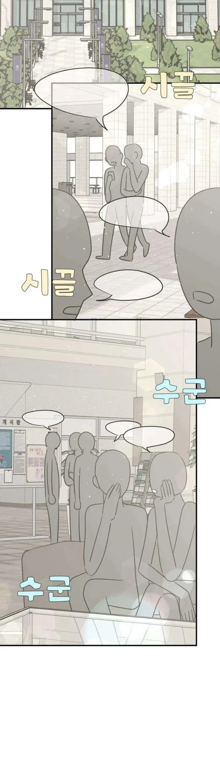 Marriage Protection Scandal Chapter 20 halaman 24