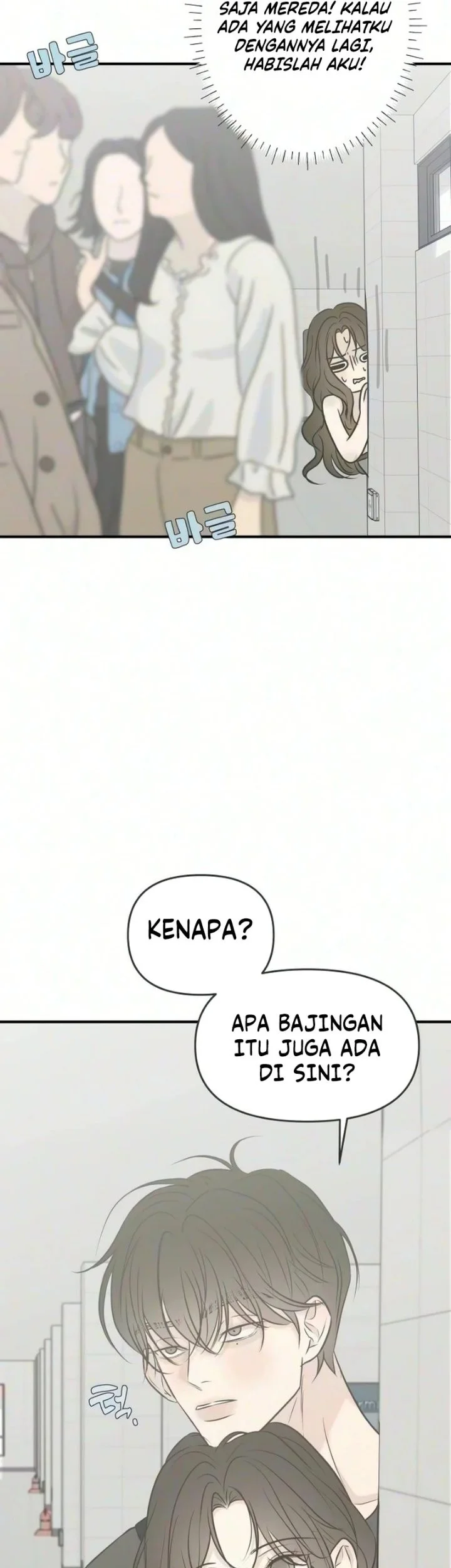 Marriage Protection Scandal Chapter 23 halaman 26