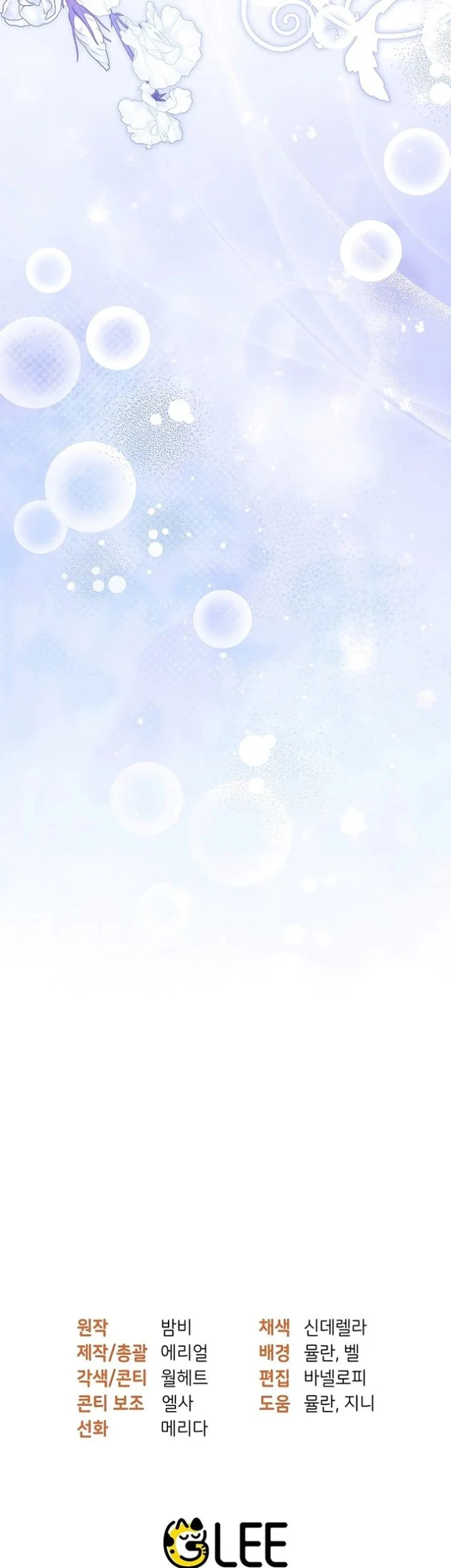 Marriage with a Suspiciously Demure Husband Chapter 19 Gambar 58