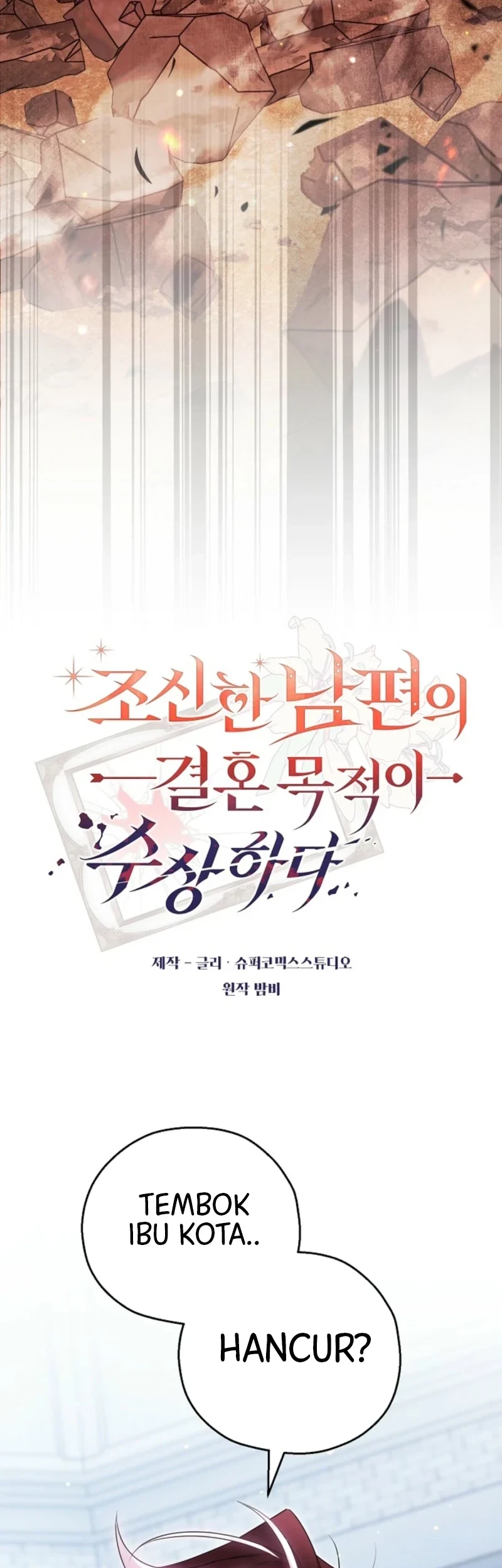 Marriage with a Suspiciously Demure Husband Chapter 27 halaman 4