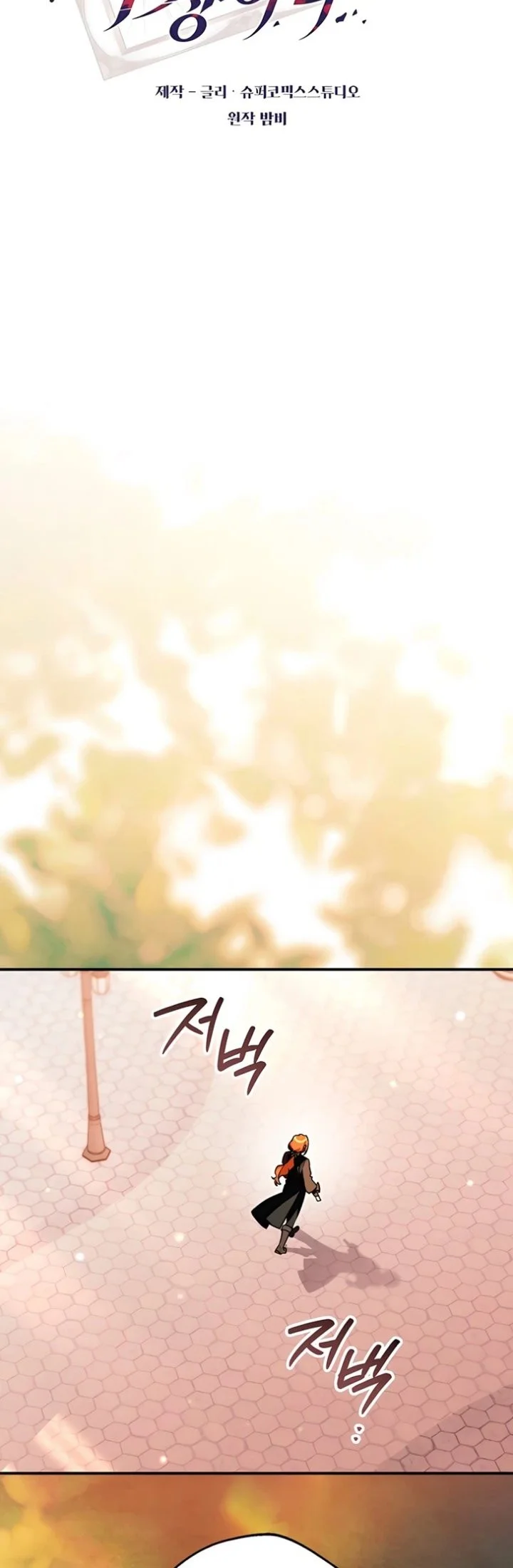 Marriage with a Suspiciously Demure Husband Chapter 30 Gambar 36