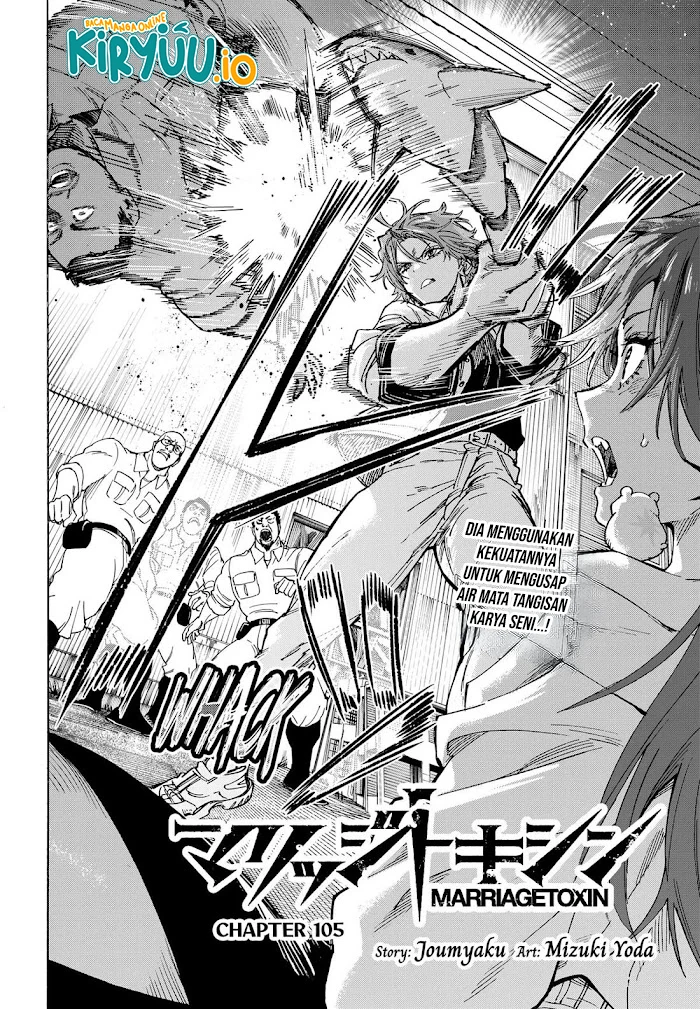 Marriagetoxin Chapter 105 Gambar 3
