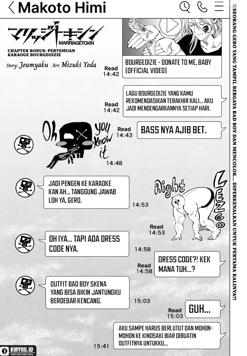 Marriagetoxin Chapter 123.5 Gambar 4