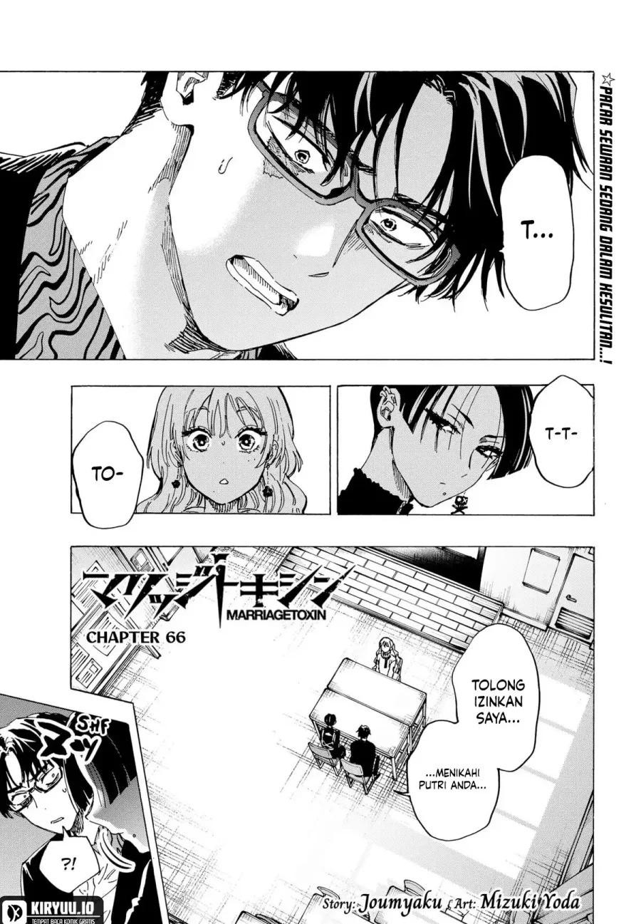 Komik Marriagetoxin Chapter 66 gambar nomor 1