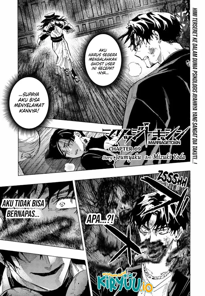 Manga Marriagetoxin Chapter 69 gambar nomor 2