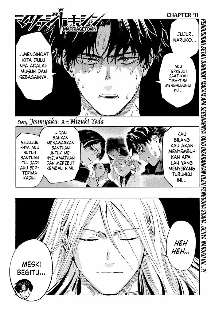 Manga Marriagetoxin Chapter 71 gambar nomor 2