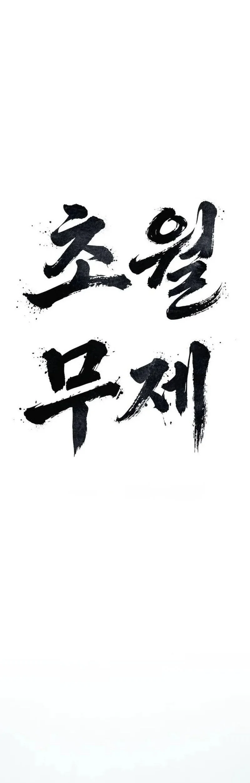 Martial Emperor Beyond Transcendence Chapter 2 Gambar 13