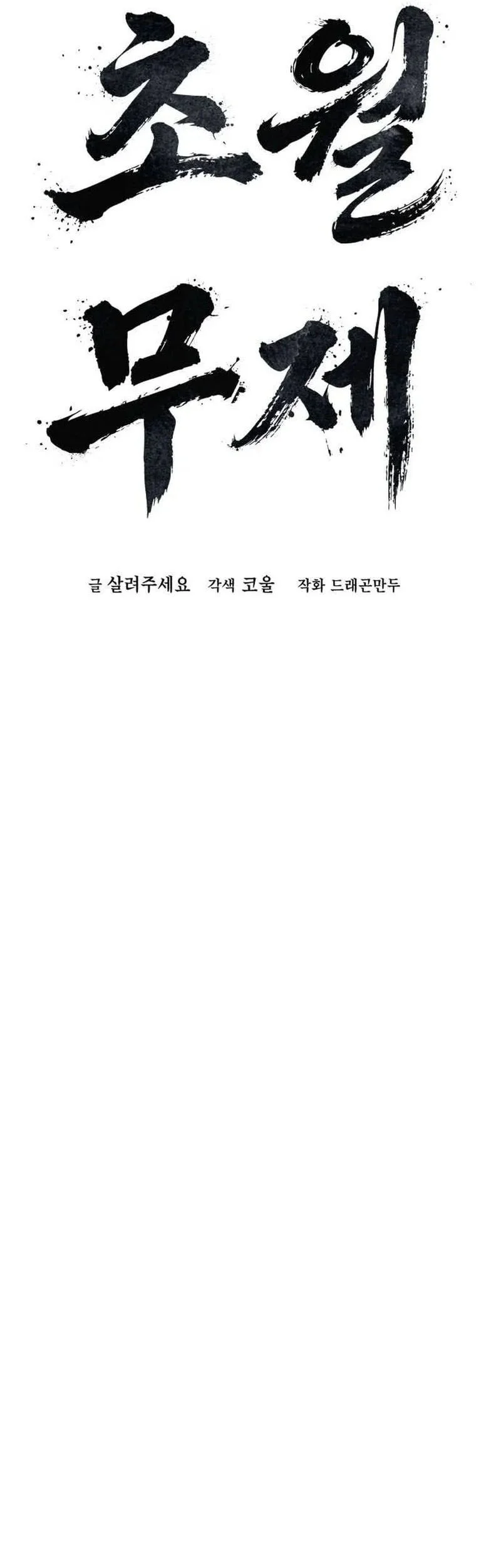 Martial Emperor Beyond Transcendence Chapter 4 Gambar 30