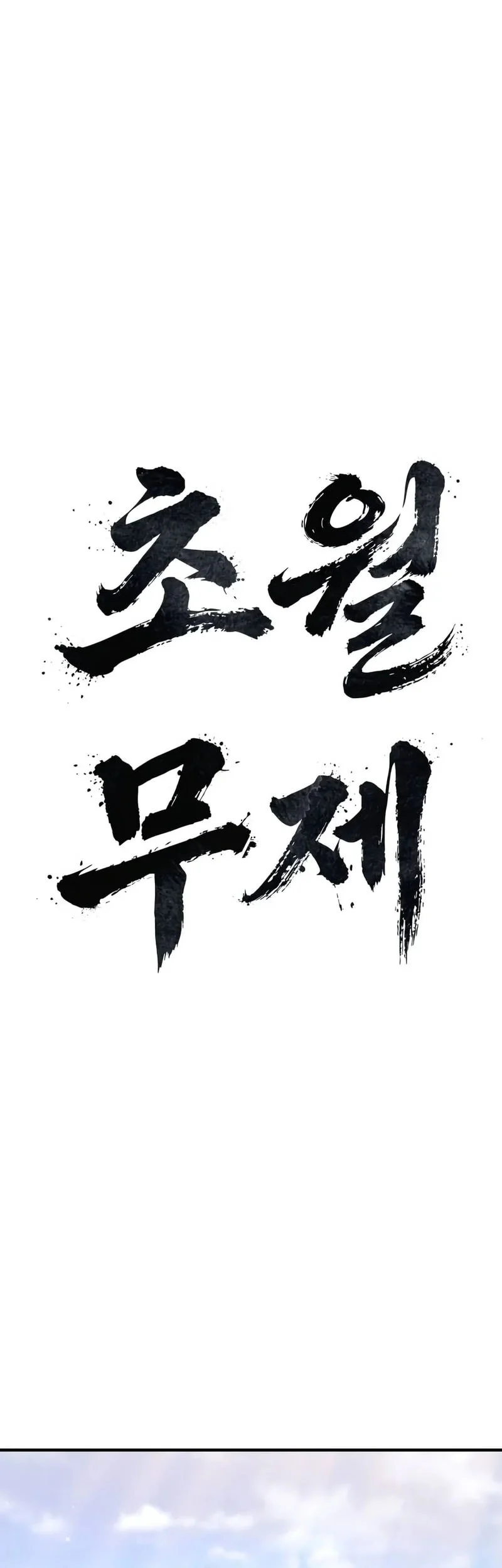 Martial Emperor Beyond Transcendence Chapter 6 Gambar 21