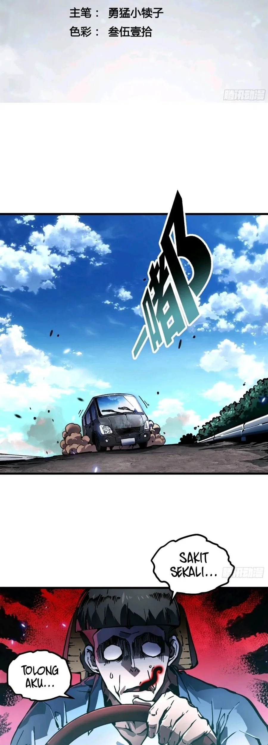 Martial Evolution: Start by Awakening the King of Monsters Chapter 107 Gambar 3