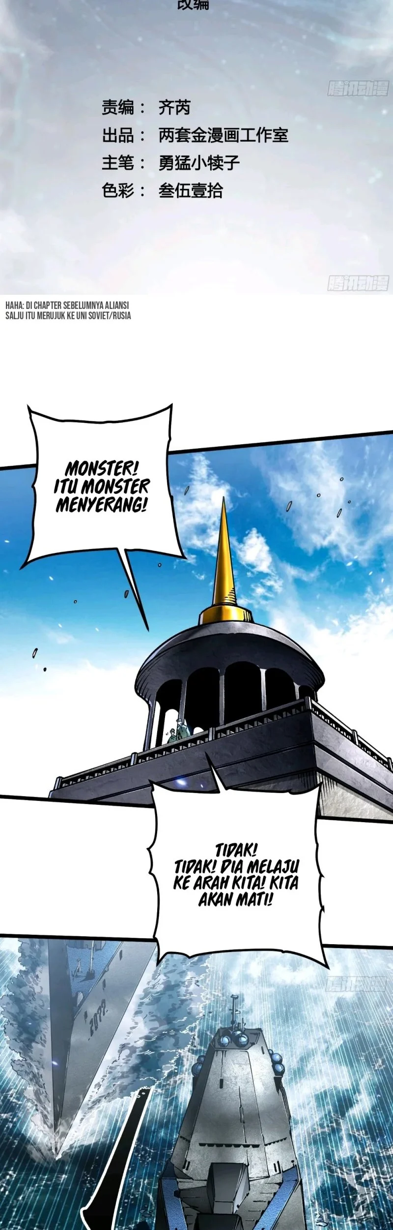 Manhua Martial Evolution: Start by Awakening the King of Monsters Chapter 111 gambar 2