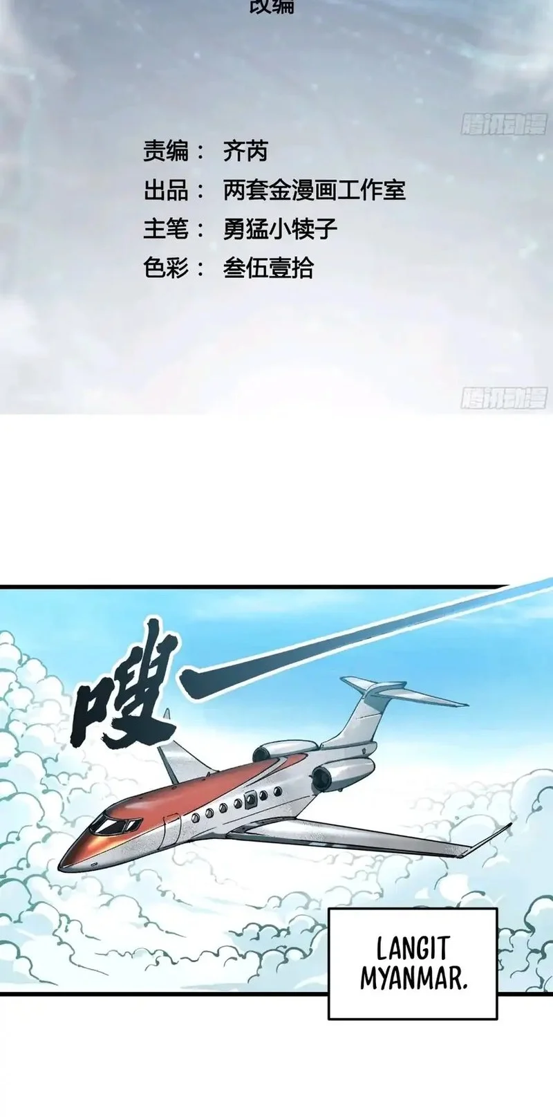 Manhua Martial Evolution: Start by Awakening the King of Monsters Chapter 112 gambar 2