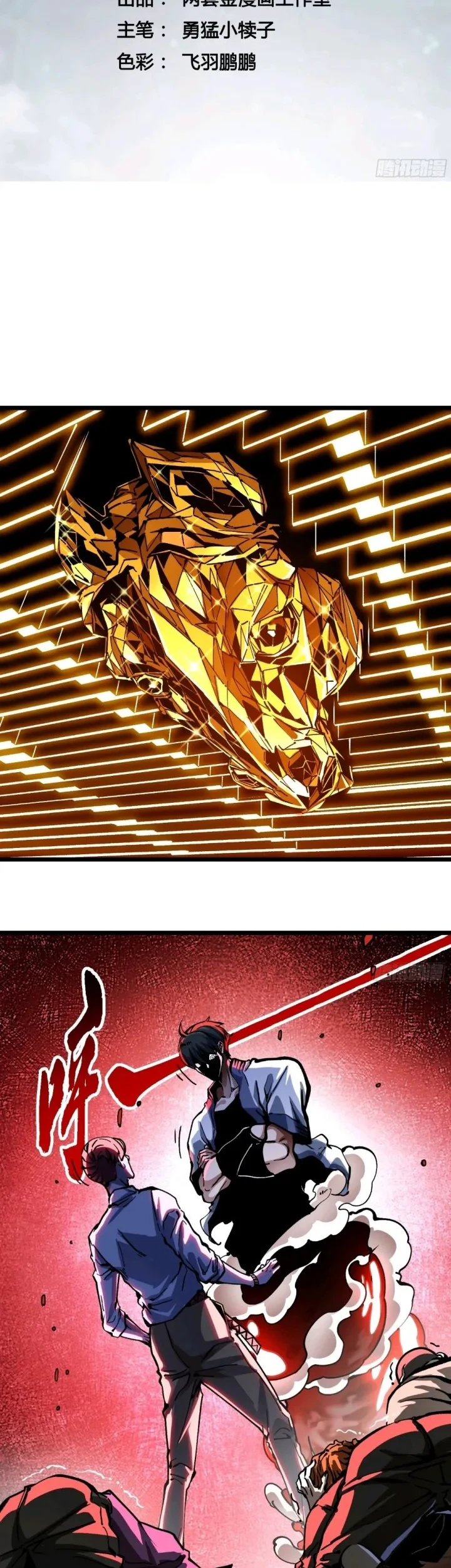 Manhua Martial Evolution: Start by Awakening the King of Monsters Chapter 126 gambar 2