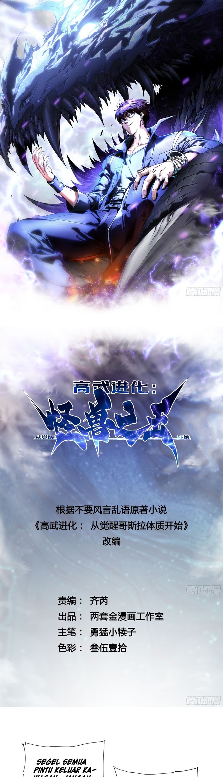 Martial Evolution: Start by Awakening the King of Monsters Chapter 21 Gambar 3
