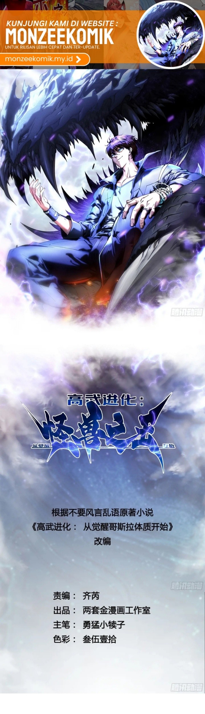 Martial Evolution: Start by Awakening the King of Monsters Chapter 22 Gambar 3