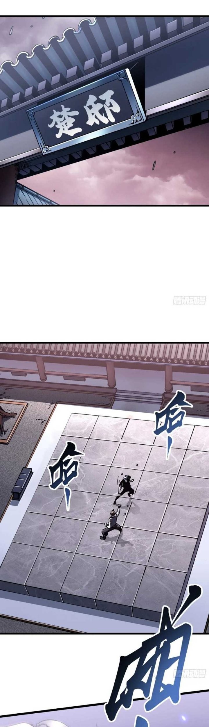 Martial Evolution: Start by Awakening the King of Monsters Chapter 23 Gambar 34