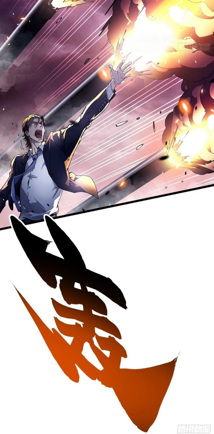 Martial Evolution: Start by Awakening the King of Monsters Chapter 24 Gambar 37