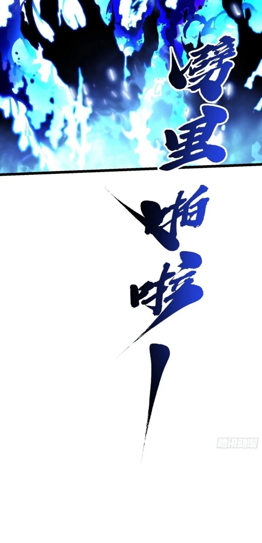 Martial Evolution: Start by Awakening the King of Monsters Chapter 29 Gambar 38