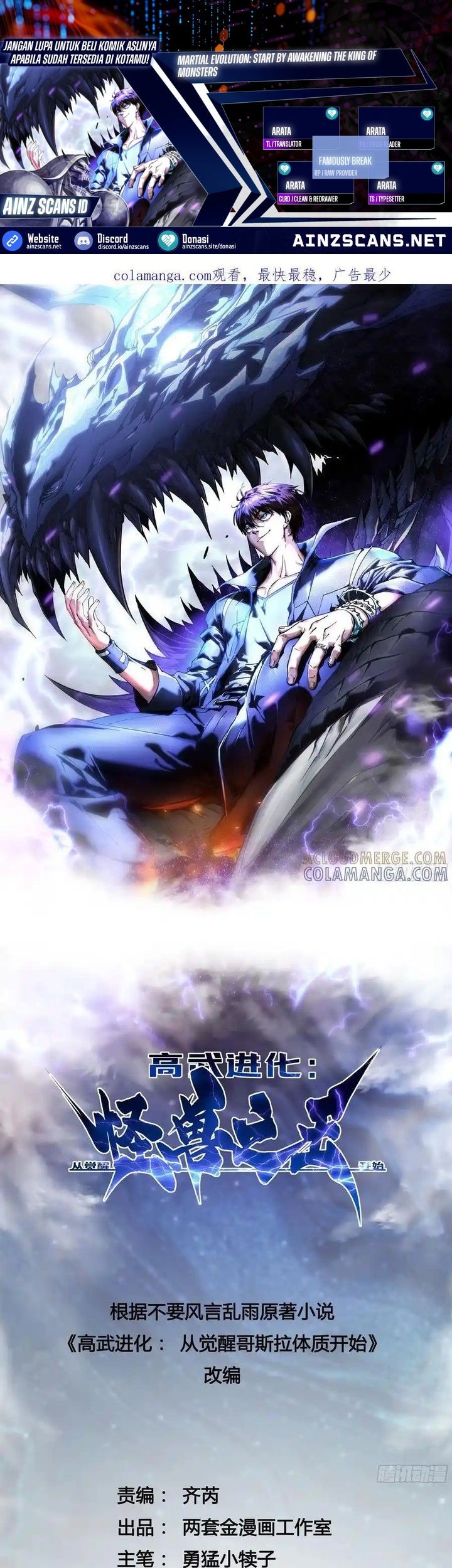 Baca Komik Martial Evolution: Start by Awakening the King of Monsters Chapter 38 Gambar 1