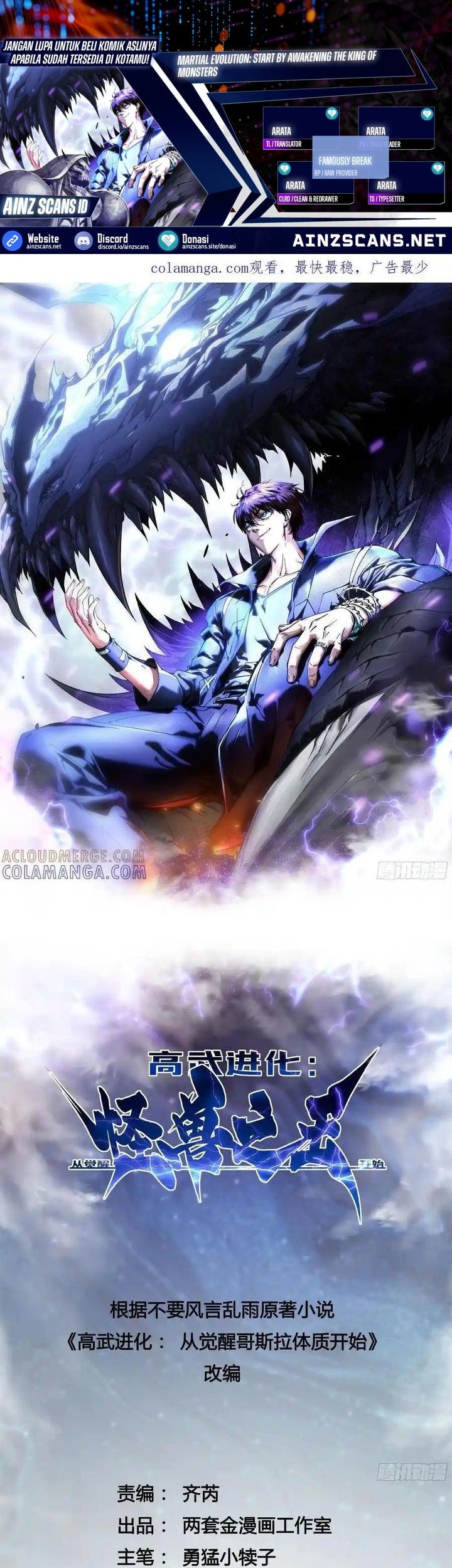 Baca Komik Martial Evolution: Start by Awakening the King of Monsters Chapter 42 Gambar 1