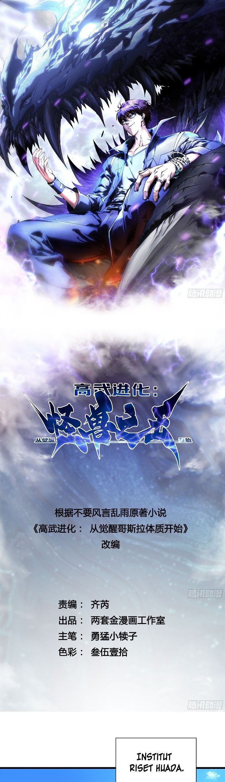 Baca Manhua Martial Evolution: Start by Awakening the King of Monsters Chapter 44 Gambar 2