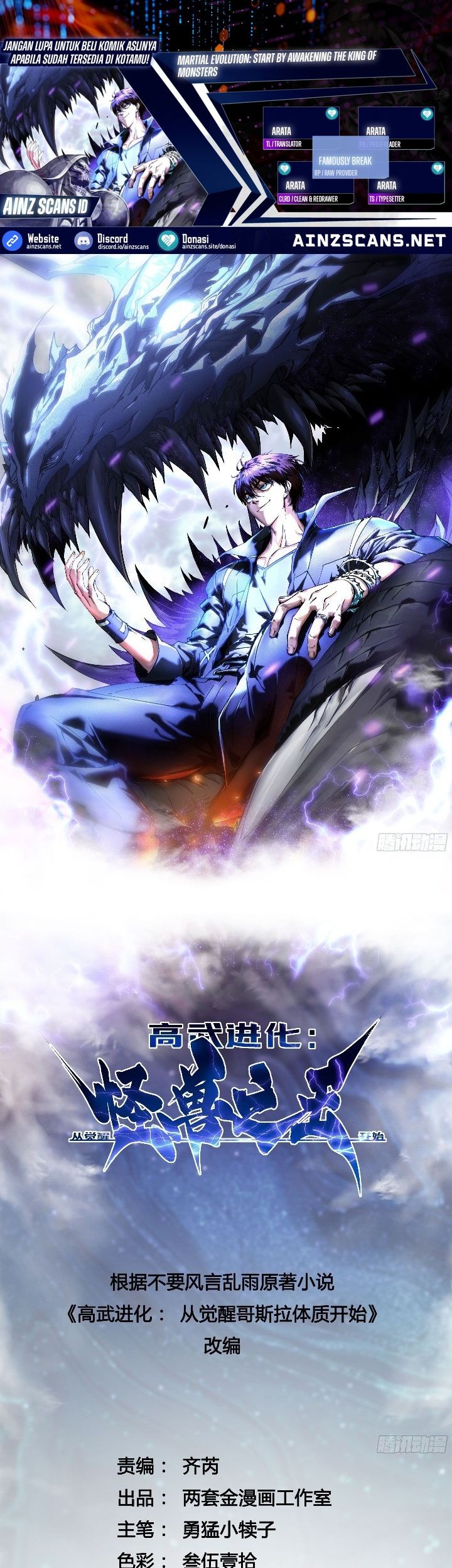 Baca Komik Martial Evolution: Start by Awakening the King of Monsters Chapter 46 Gambar 1
