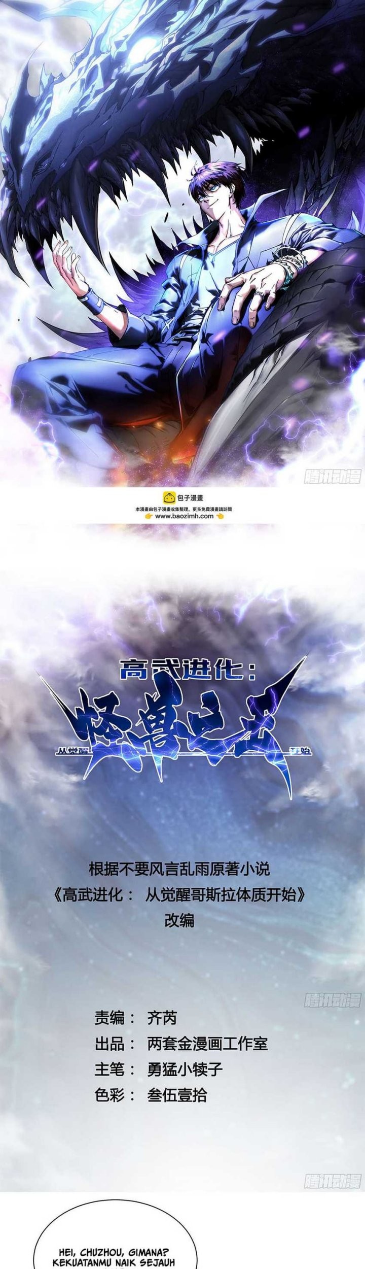 Baca Manhua Martial Evolution: Start by Awakening the King of Monsters Chapter 48 Gambar 2