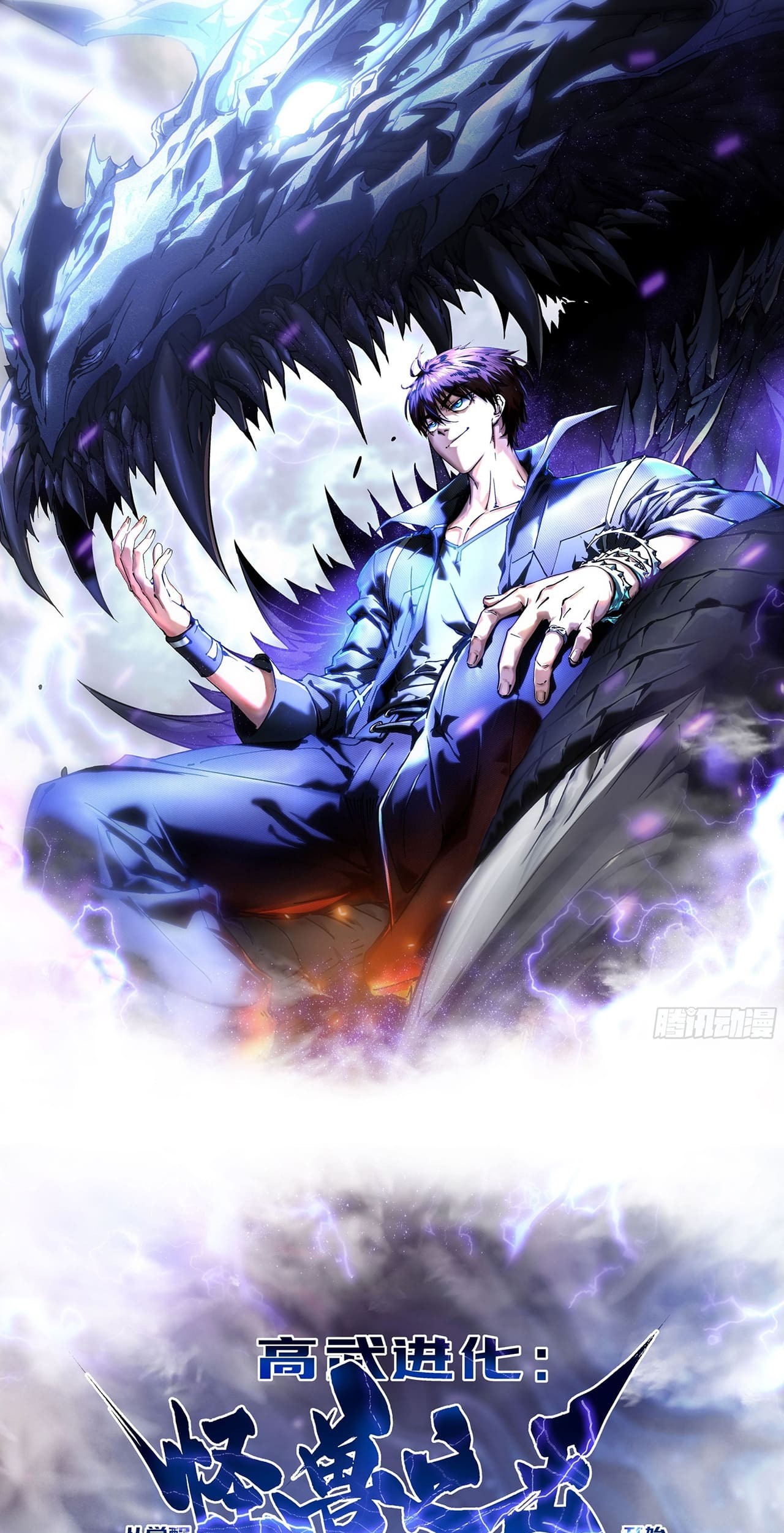 Baca Manhua Martial Evolution: Start by Awakening the King of Monsters Chapter 52 Gambar 2