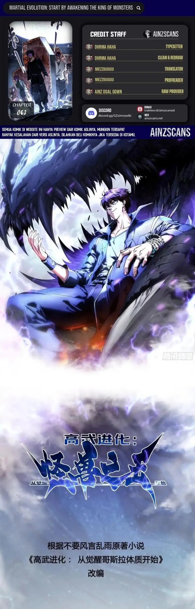 Komik Martial Evolution: Start by Awakening the King of Monsters Chapter 62 gambar nomor 1