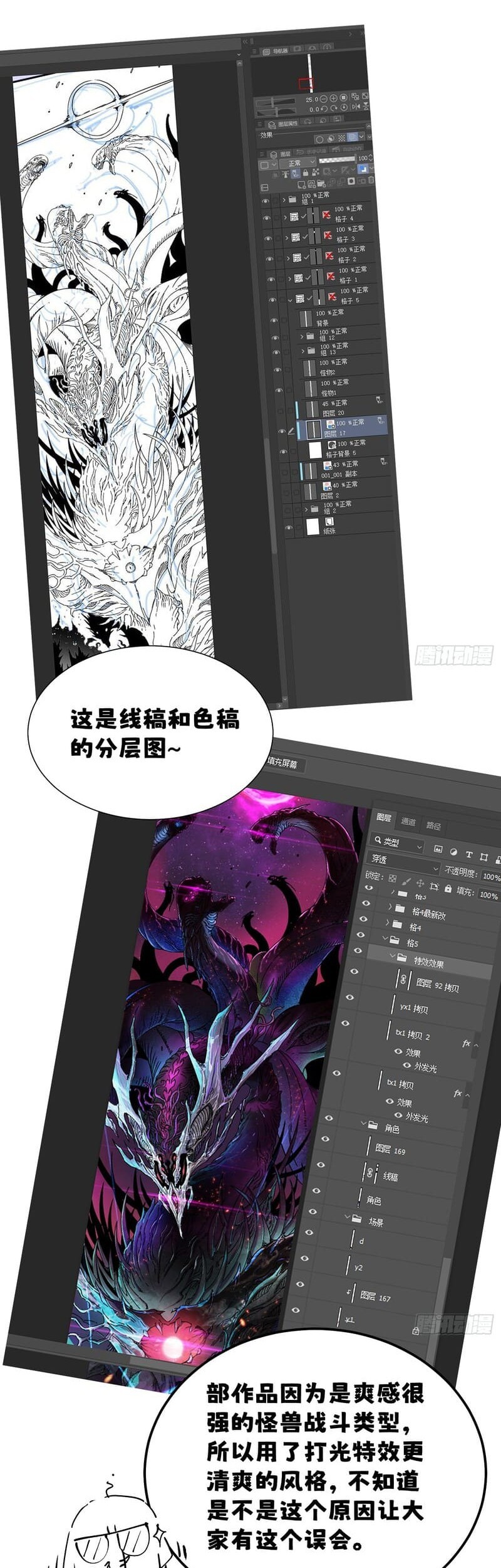 Martial Evolution: Start by Awakening the King of Monsters Chapter 7 Gambar 42
