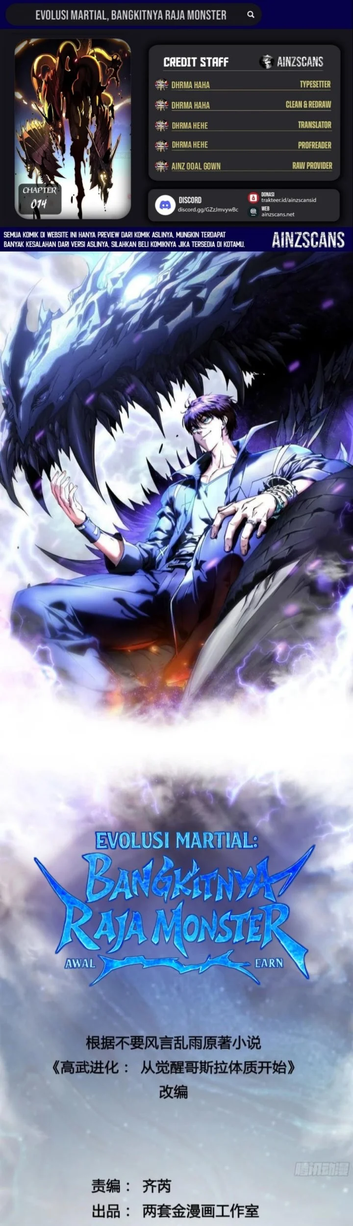 Komik Martial Evolution: Start by Awakening the King of Monsters Chapter 74 gambar nomor 1