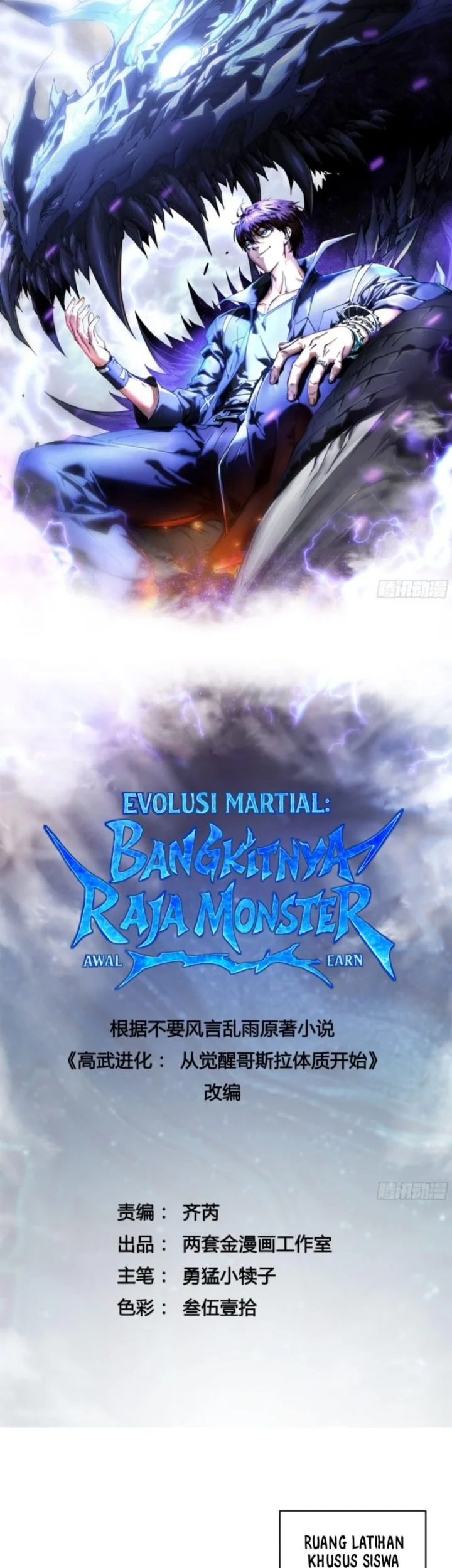 Manhua Martial Evolution: Start by Awakening the King of Monsters Chapter 76 gambar nomor 2