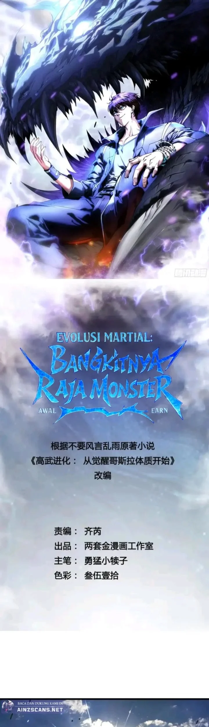 Manhua Martial Evolution: Start by Awakening the King of Monsters Chapter 89 gambar nomor 2