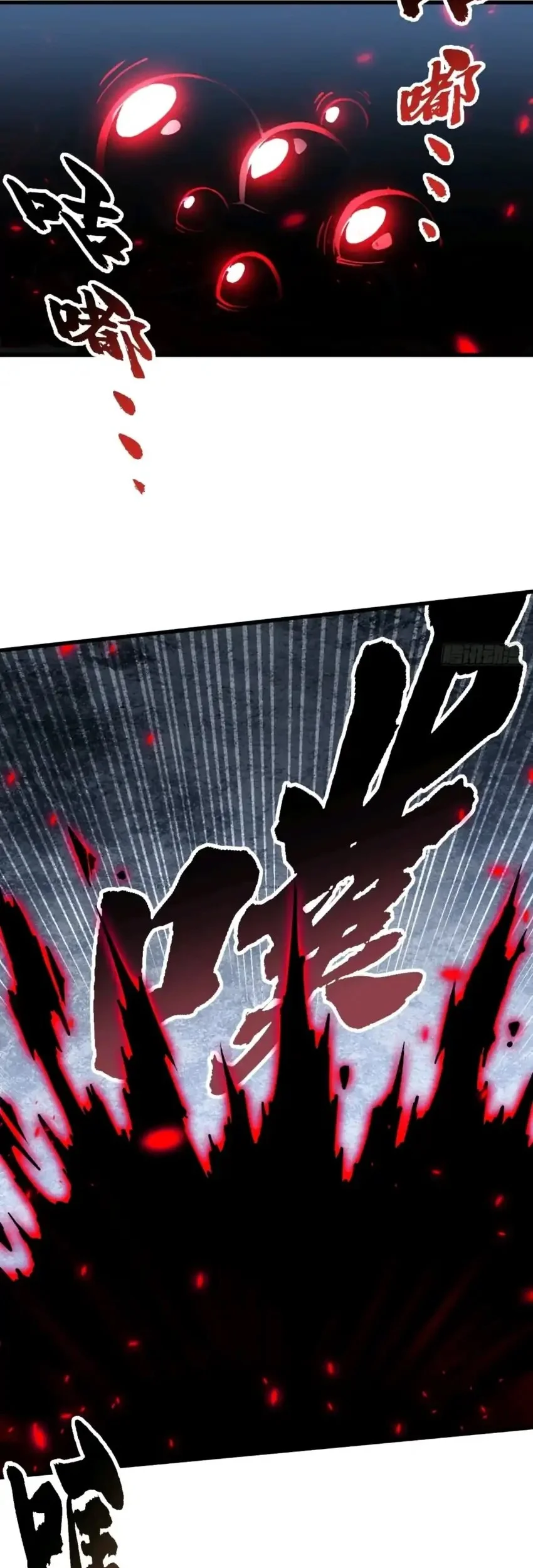 Martial Evolution: Start by Awakening the King of Monsters Chapter 90 Gambar 23