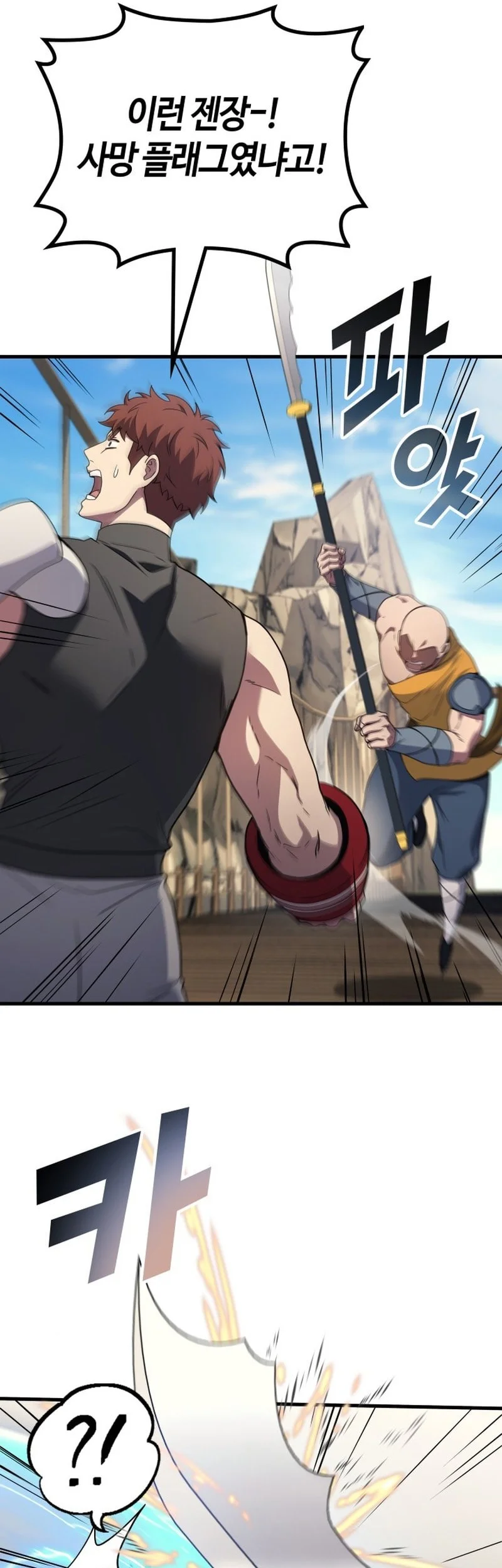 martial god regressed to level 2 chapter 109 - Page 10