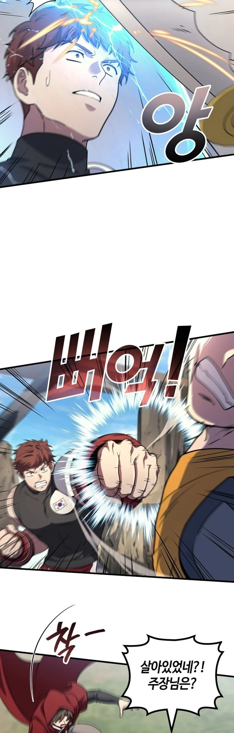 martial god regressed to level 2 chapter 109 - Page 11