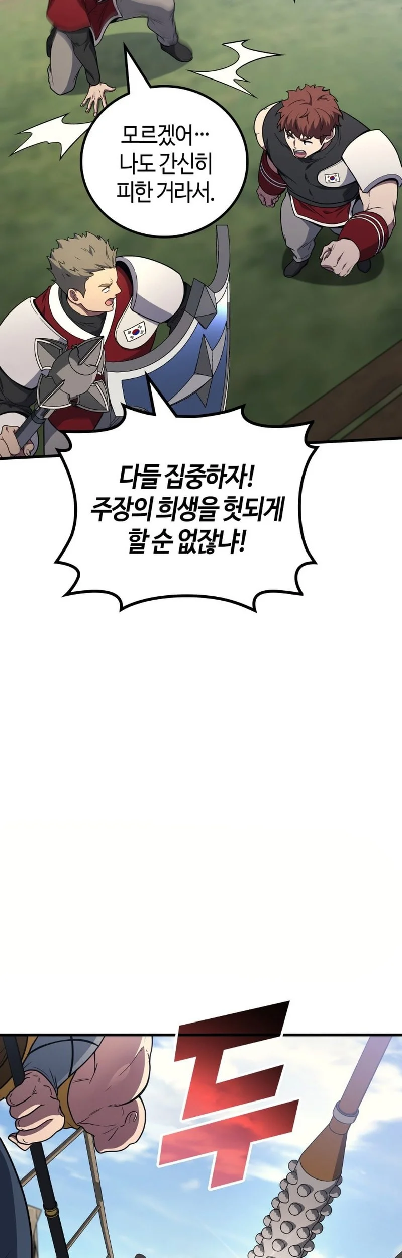 martial god regressed to level 2 chapter 109 - Page 12