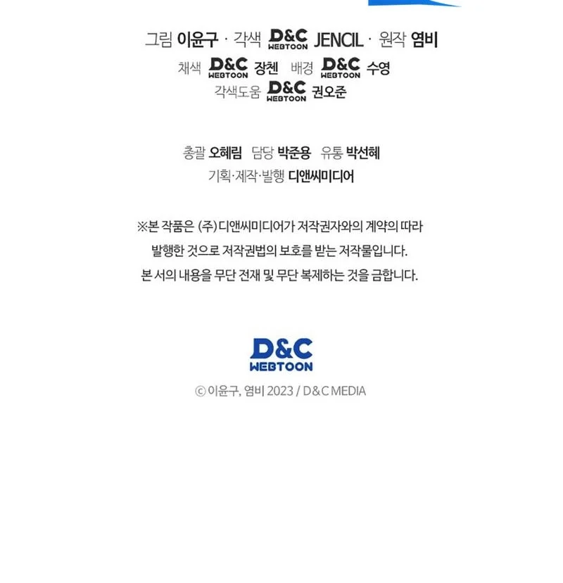 martial god regressed to level 2 chapter 110 - Page 58