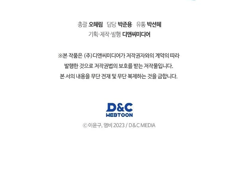 Martial God Regressed to Level 2 Chapter 111 Gambar 64