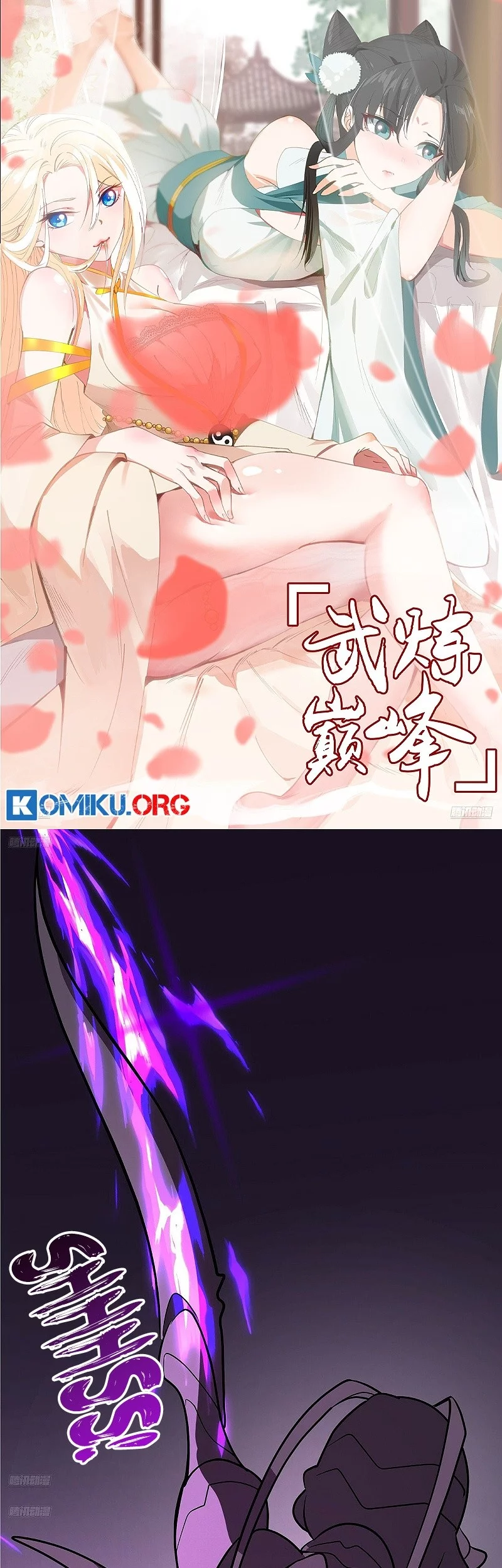 Martial Peak Part 2 Chapter 3850 - https://img.komiku.org/upload5/martial-peak-part-2/3850/2025-09-30/2_part1.webp