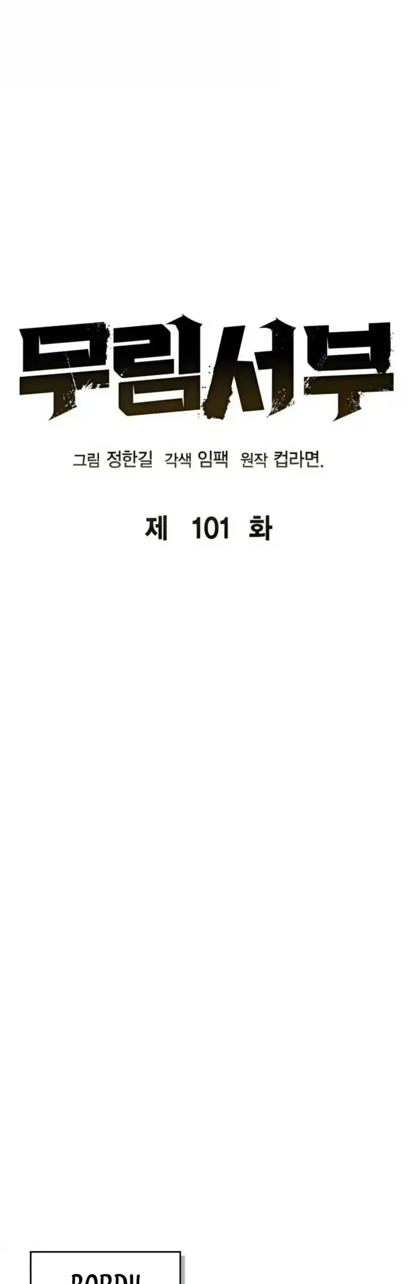 Martial Wild West Chapter 101 Gambar 19
