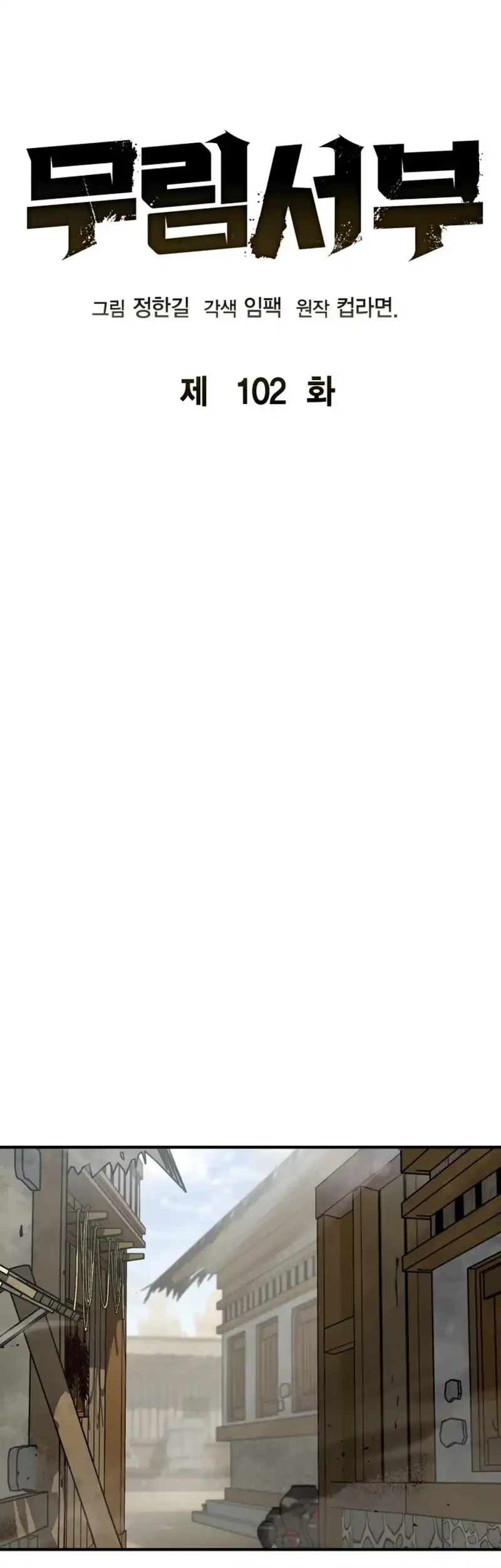 Martial Wild West Chapter 102 Gambar 35