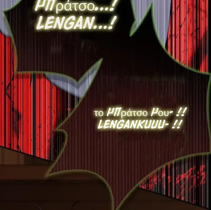 martial wild west chapter 105 - Page 3