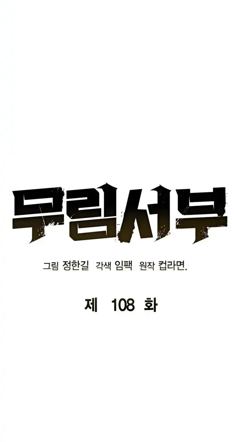 Martial Wild West Chapter 108 Gambar 22