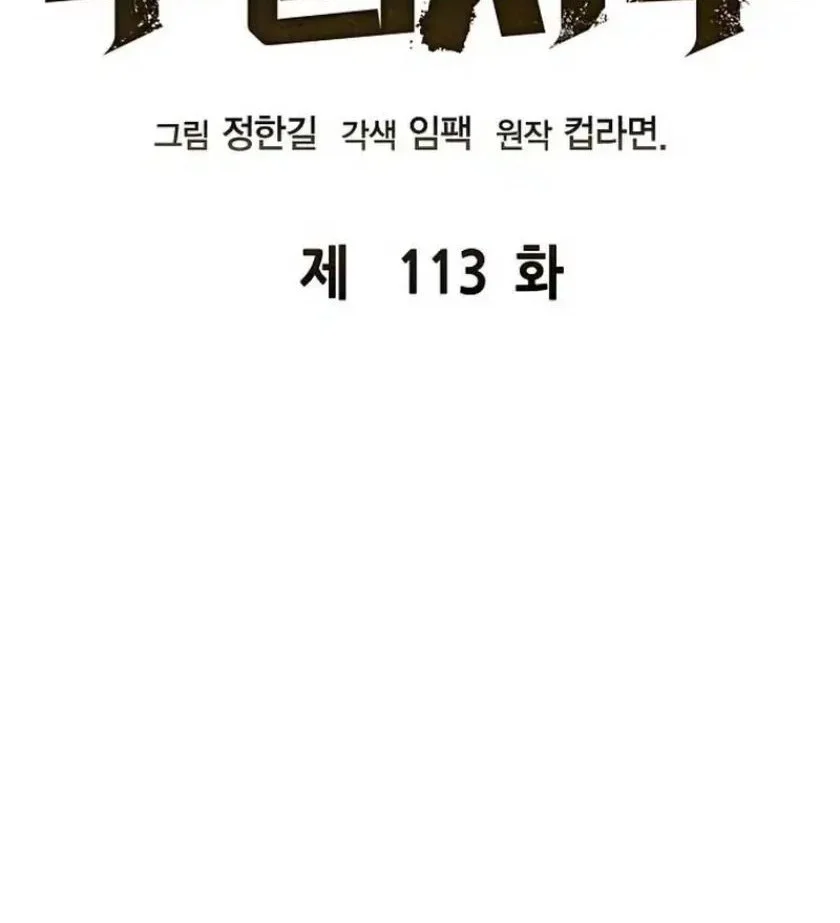 Martial Wild West Chapter 113 Gambar 20