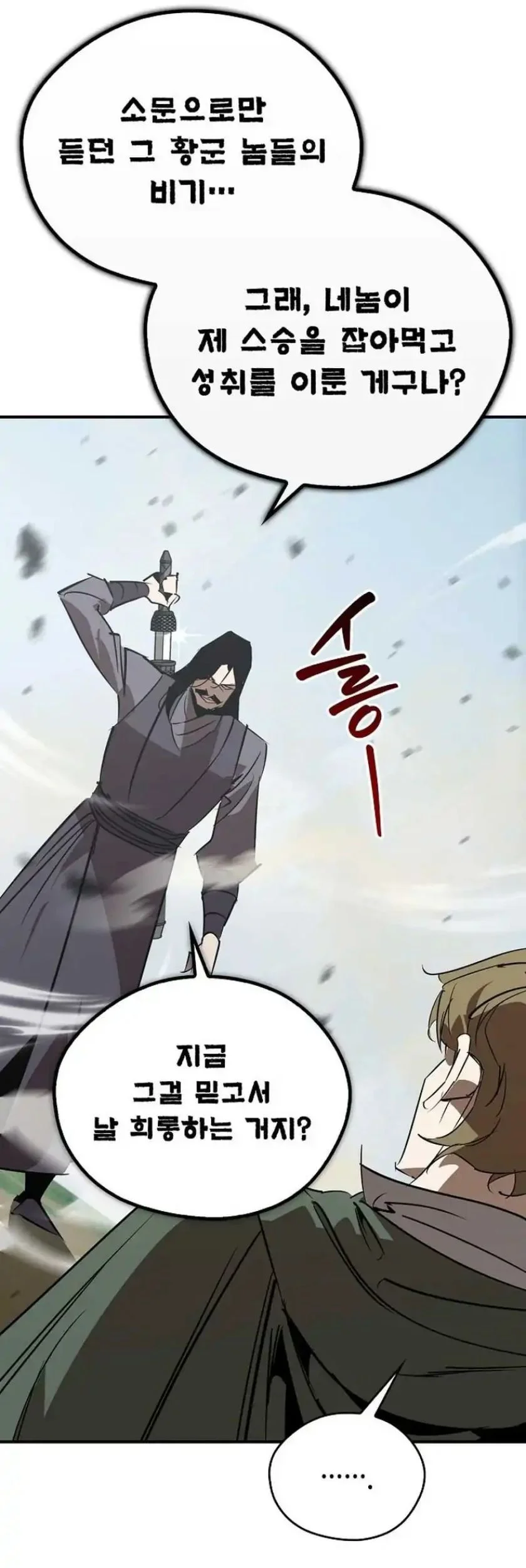 Martial Wild West Chapter 113 Gambar 46